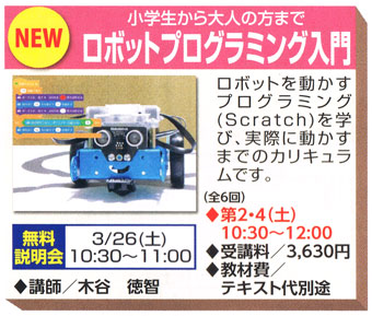 ゼロから始めるパソコン